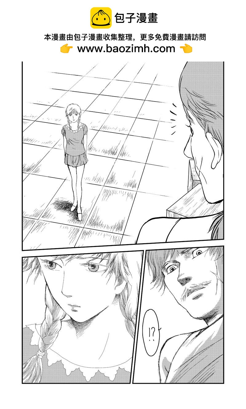 《love but not own》05我不是小岛 第5页
