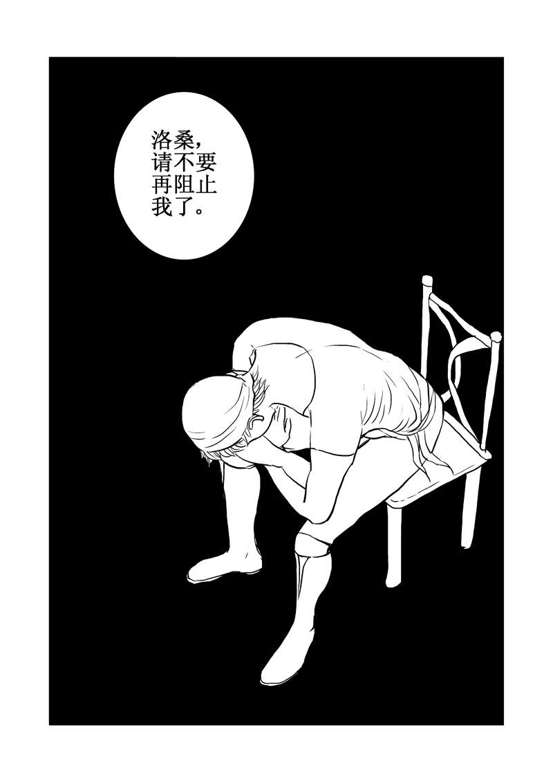《love but not own》05我不是小岛 第9页