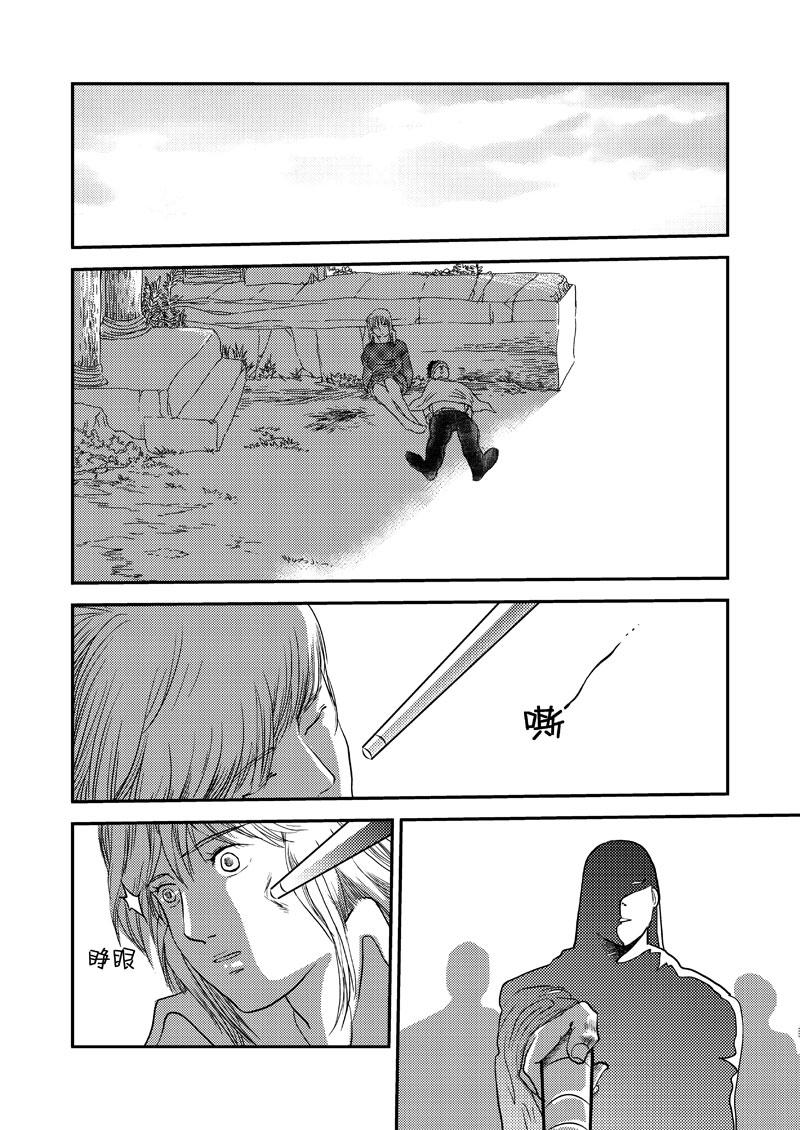 《love but not own》10里尔的复仇 第12页