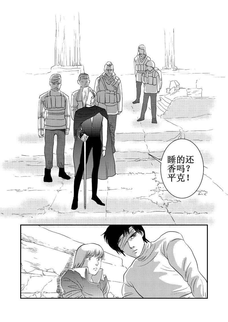《love but not own》10里尔的复仇 第13页