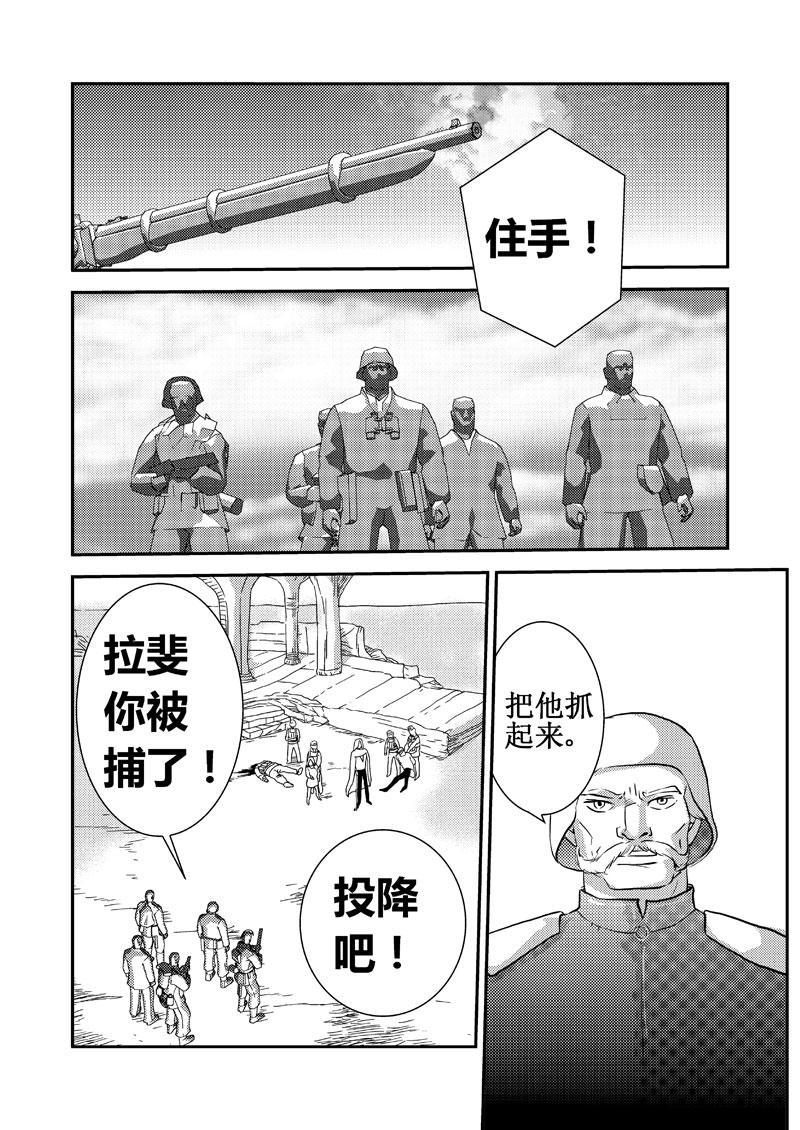 《love but not own》10里尔的复仇 第19页