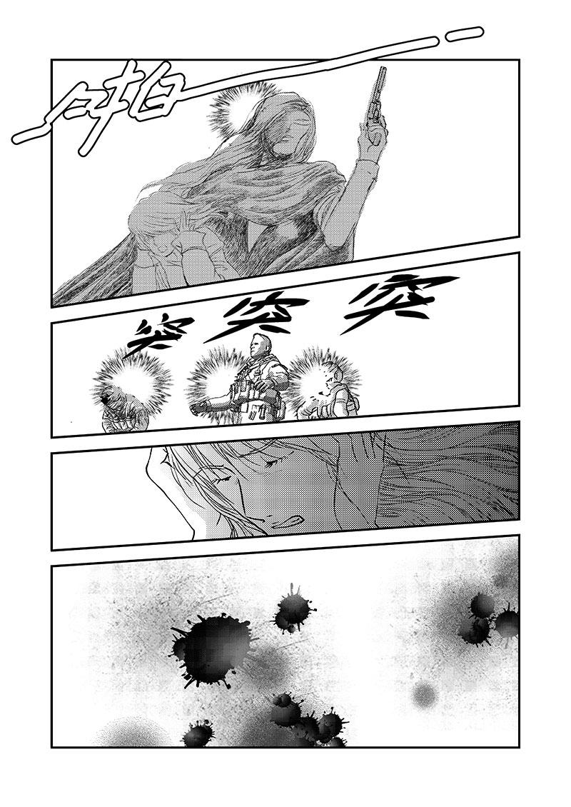 《love but not own》10里尔的复仇 第22页