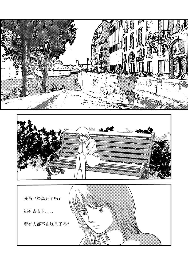 《love but not own》10里尔的复仇 第33页