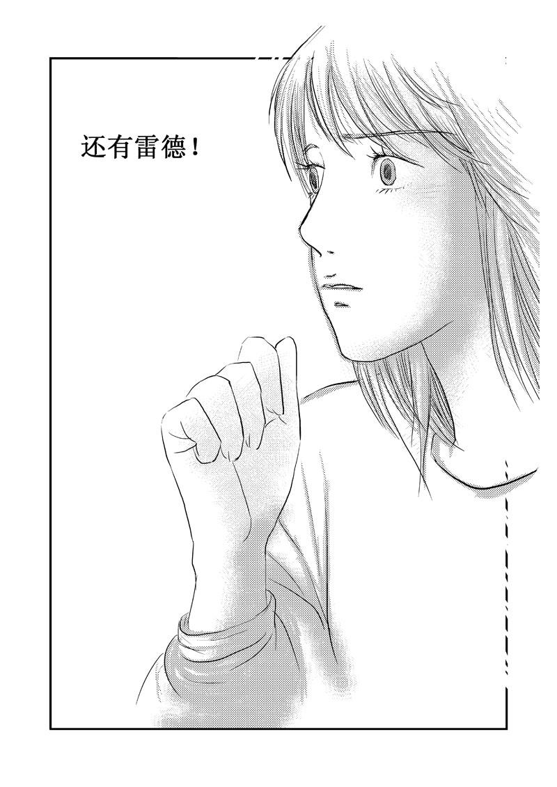 《love but not own》10里尔的复仇 第34页