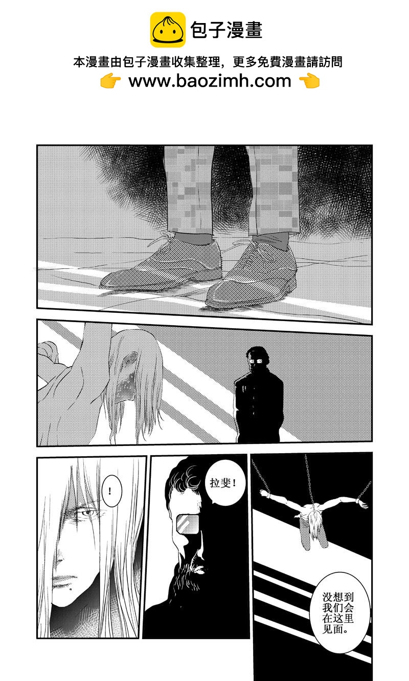 《love but not own》10里尔的复仇 第37页