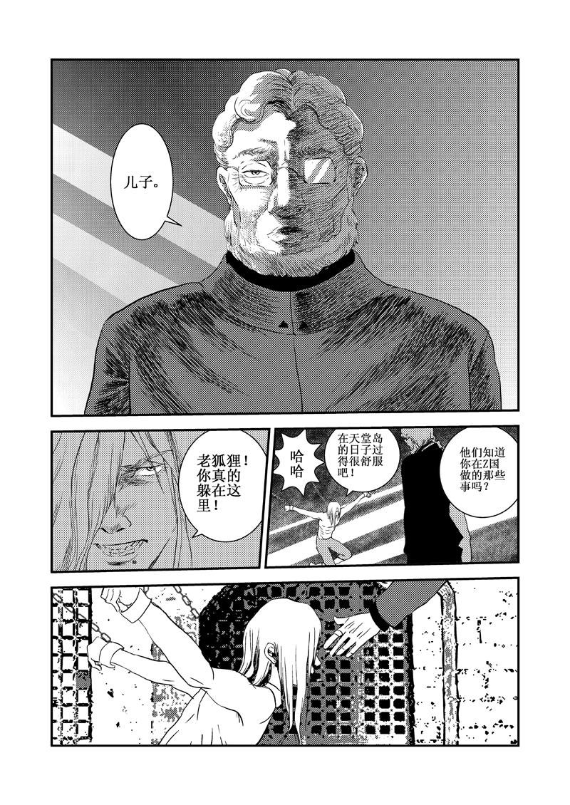 《love but not own》10里尔的复仇 第38页