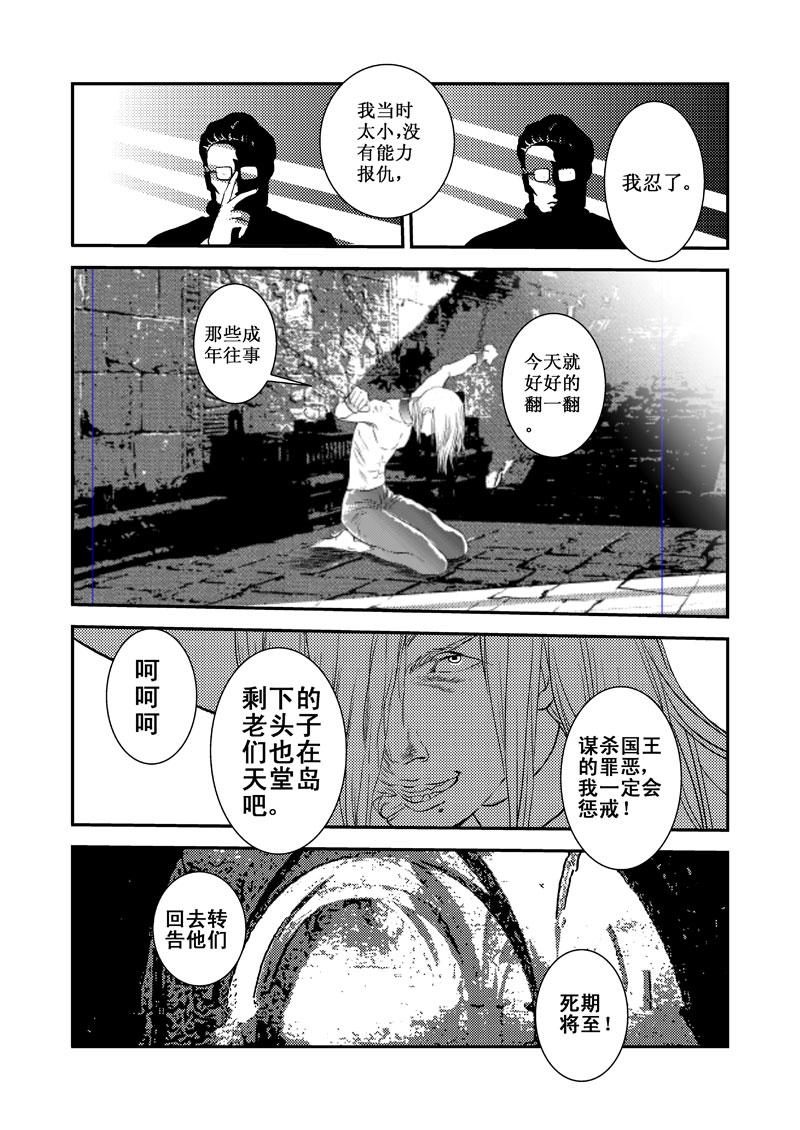 《love but not own》10里尔的复仇 第42页