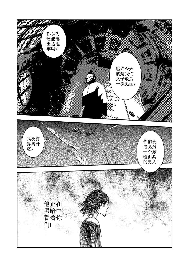 《love but not own》10里尔的复仇 第43页