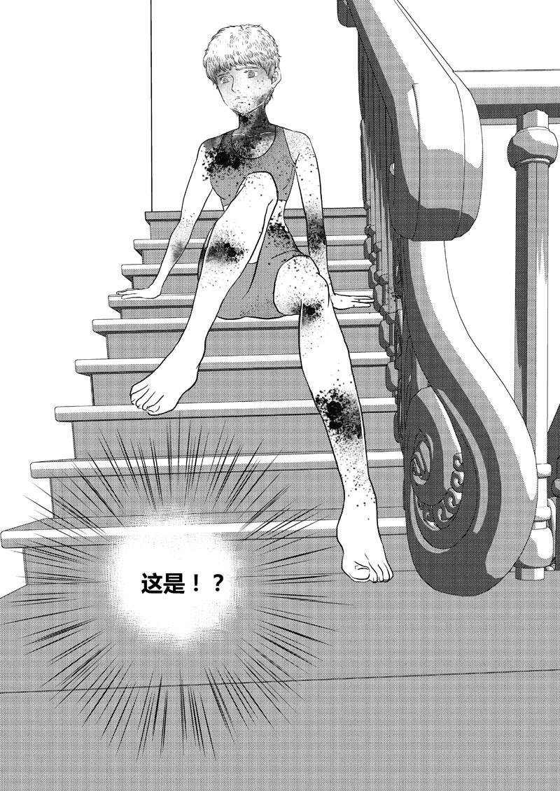 《love but not own》11潘妮与小岛 第33页