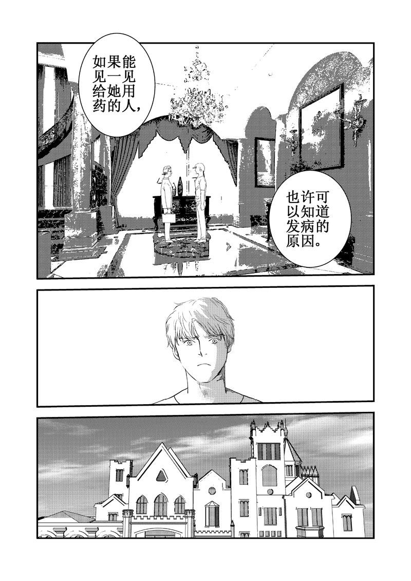 《love but not own》11潘妮与小岛 第39页