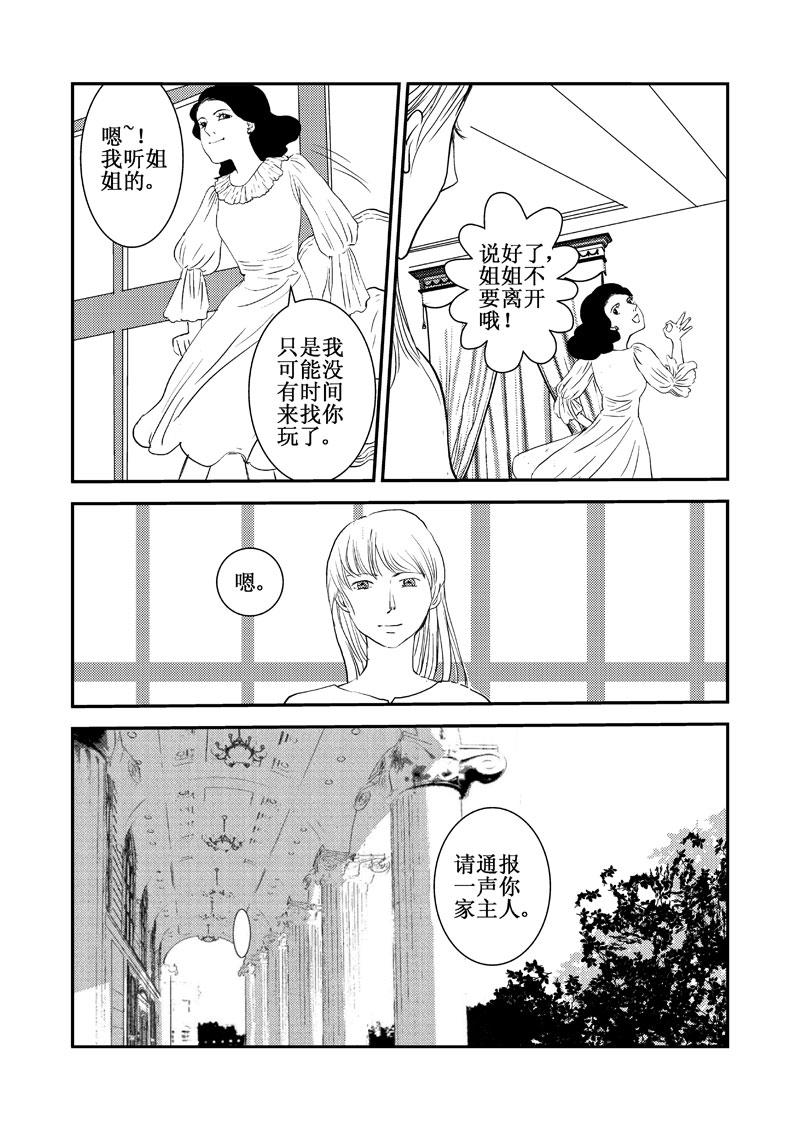 《love but not own》11潘妮与小岛 第42页