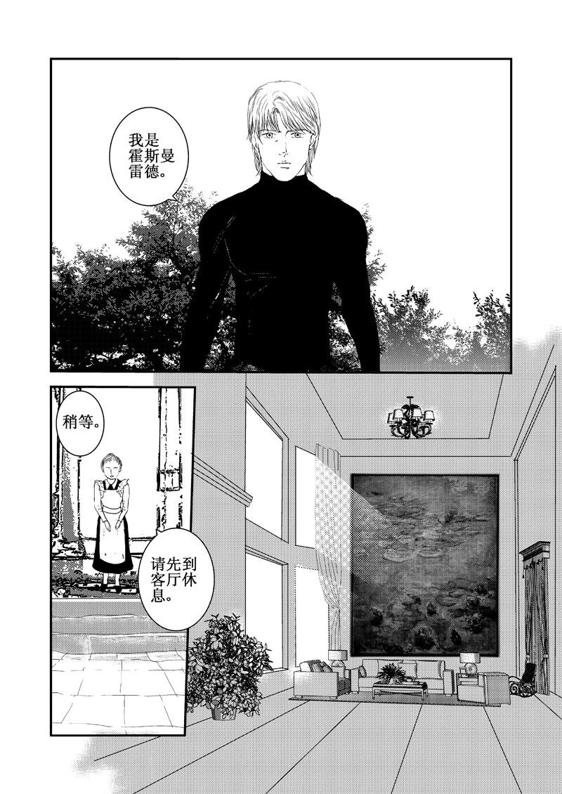 《love but not own》11潘妮与小岛 第43页