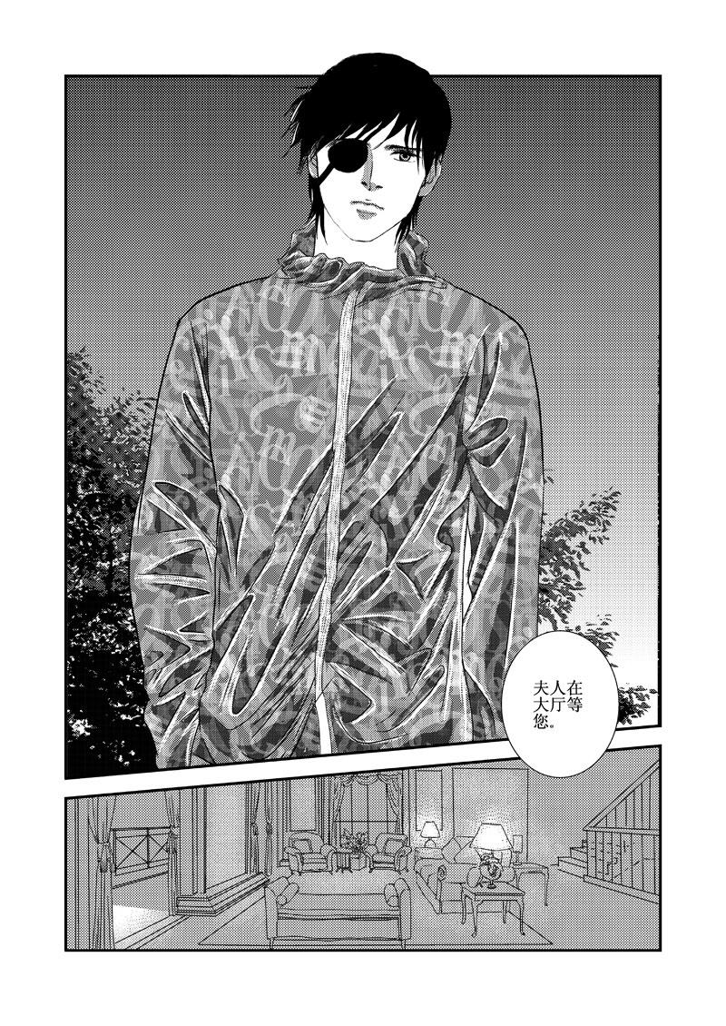 《love but not own》11潘妮与小岛 第4页