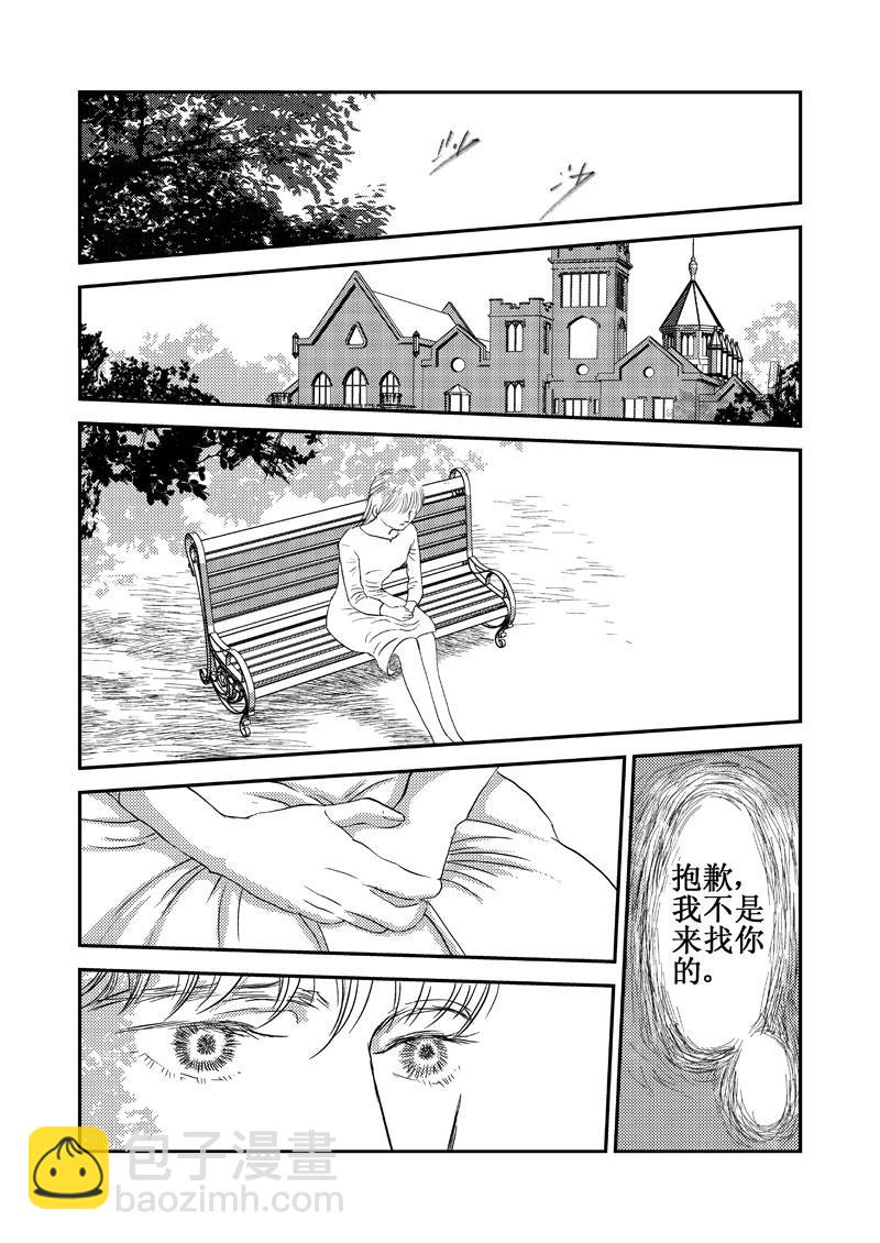 《love but not own》12还记得吗？ 第12页