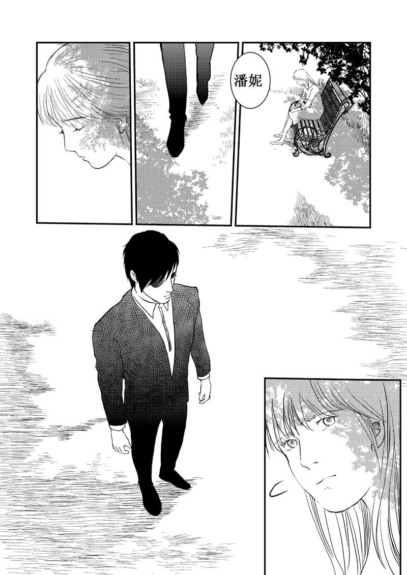 《love but not own》12还记得吗？ 第13页