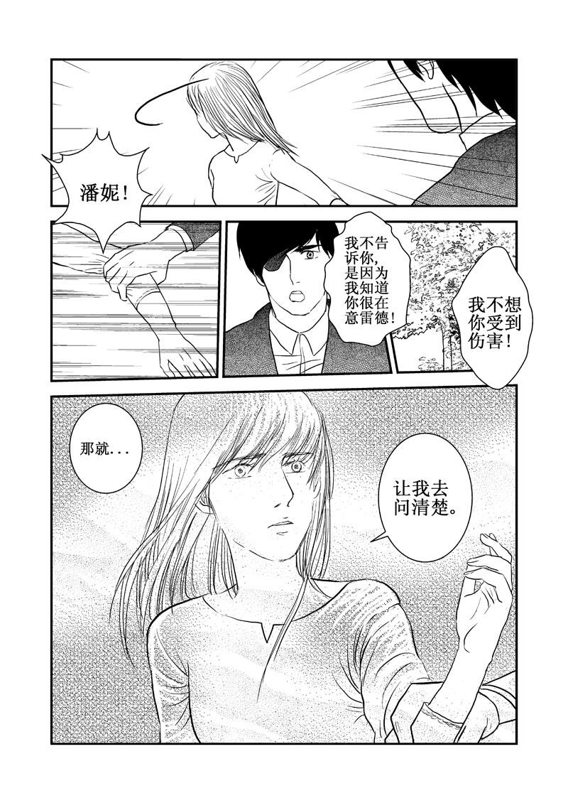 《love but not own》12还记得吗？ 第15页