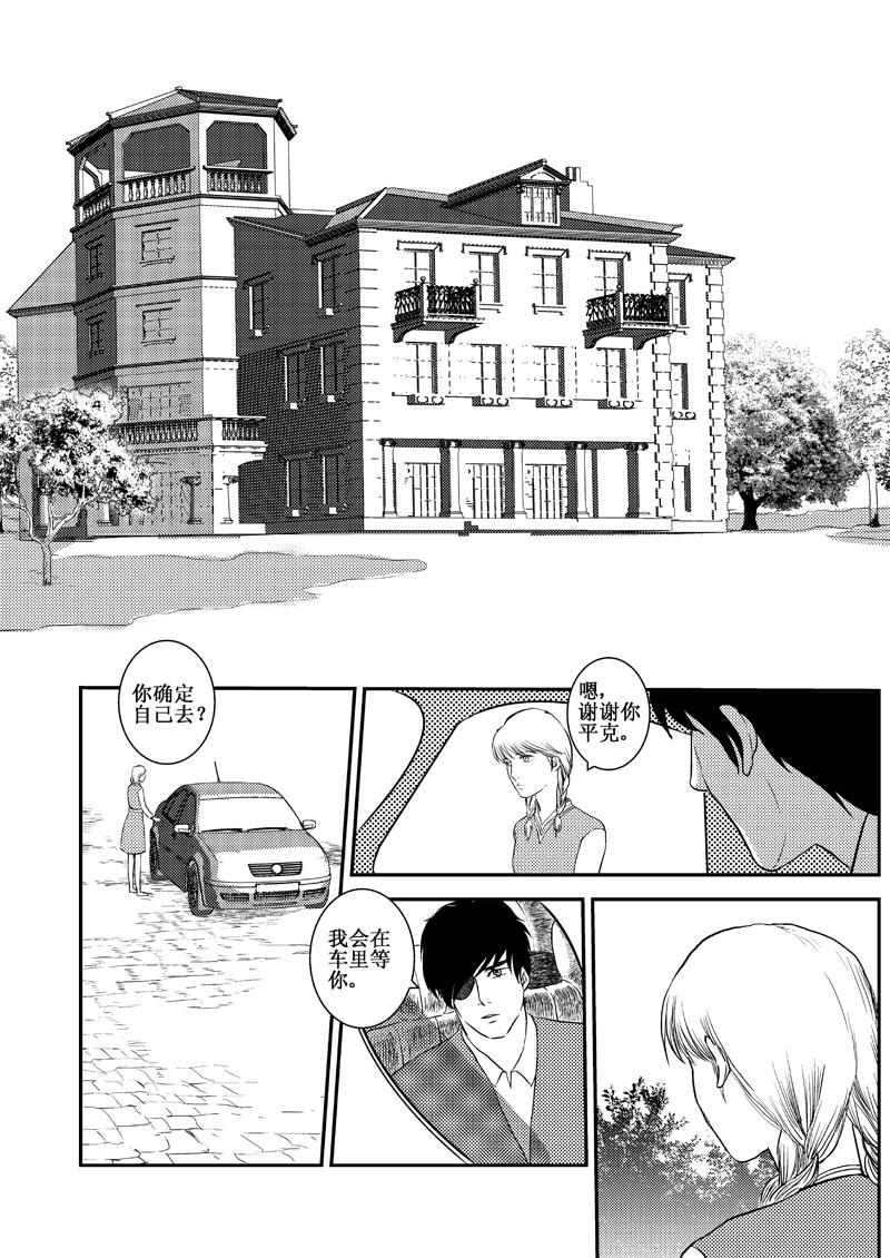 《love but not own》12还记得吗？ 第16页