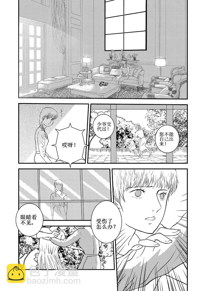 《love but not own》12还记得吗？ 第19页