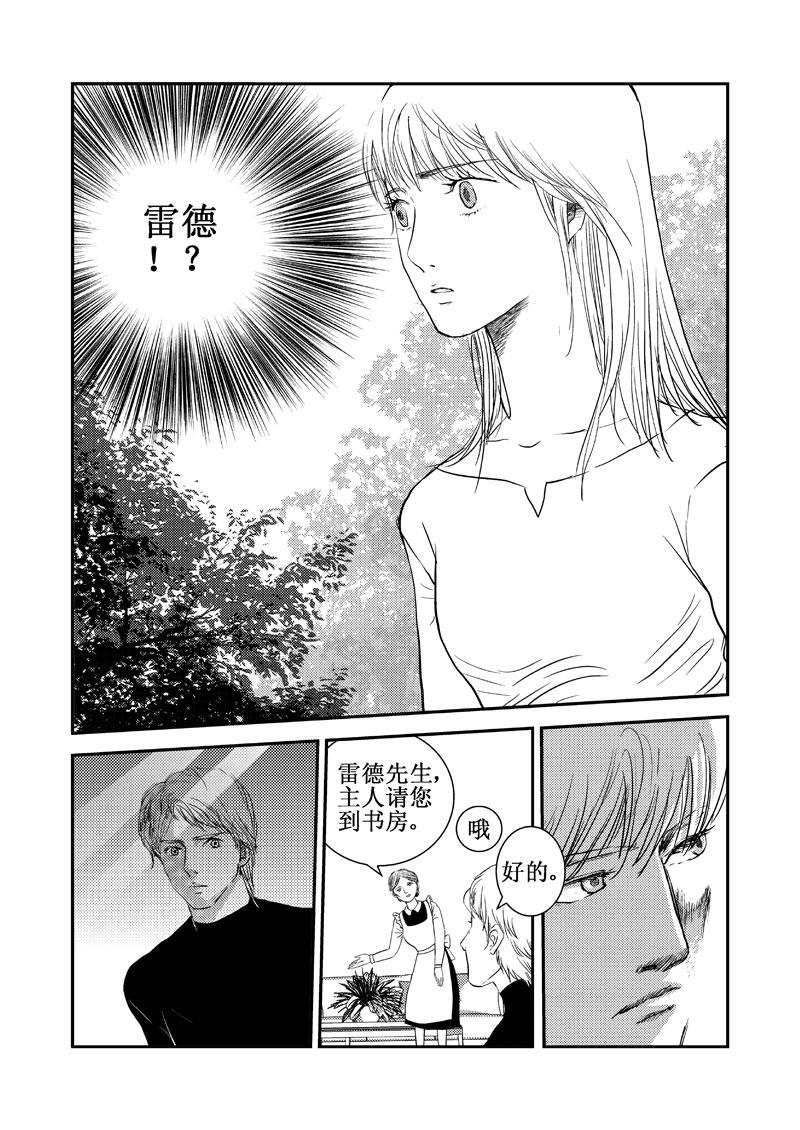 《love but not own》12还记得吗？ 第1页
