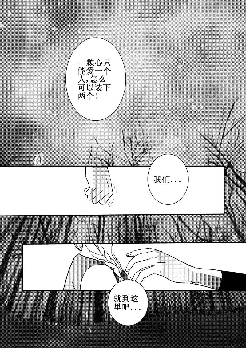 《love but not own》12还记得吗？ 第27页