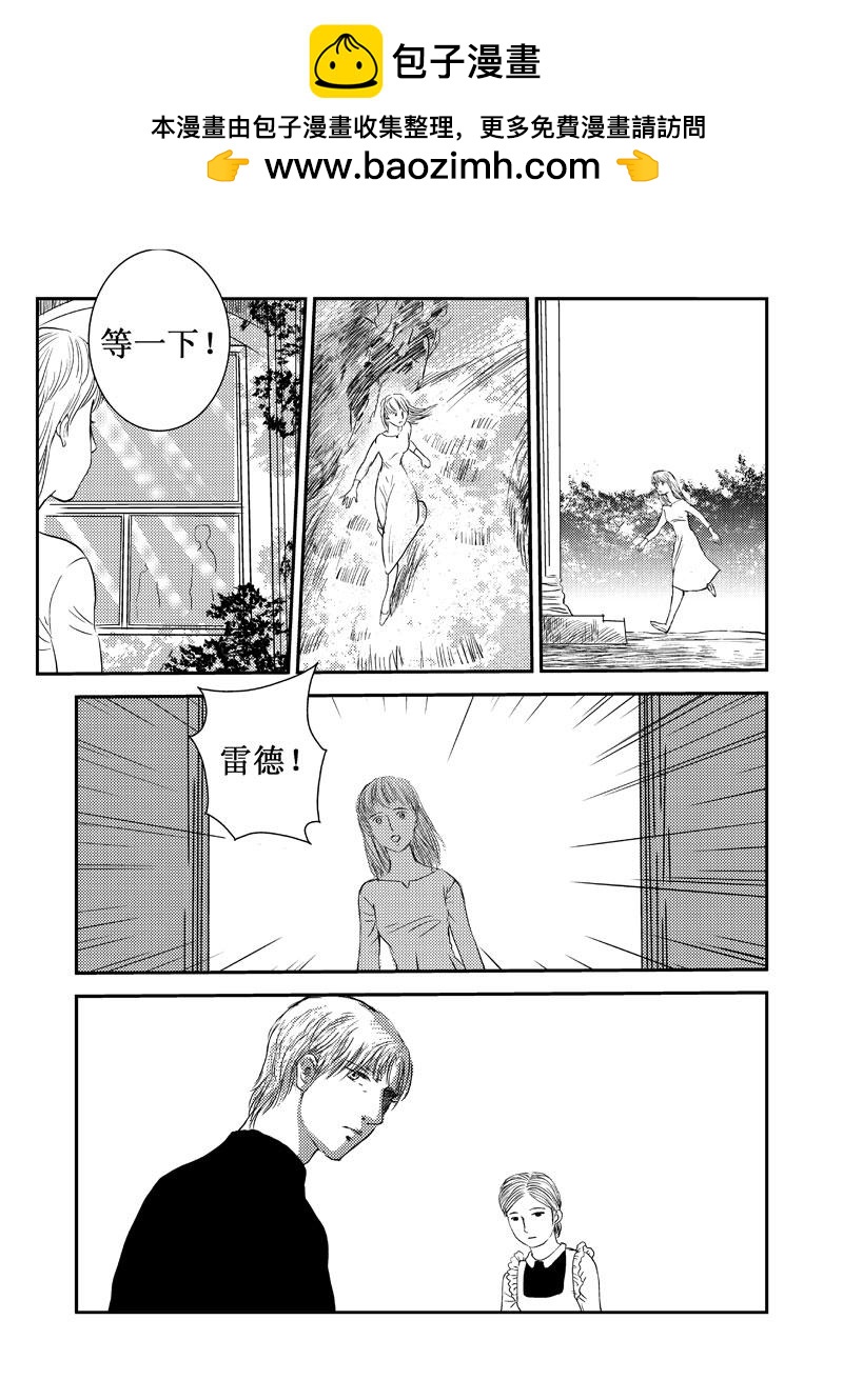 《love but not own》12还记得吗？ 第2页