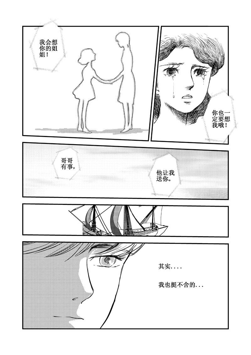 《love but not own》12还记得吗？ 第33页