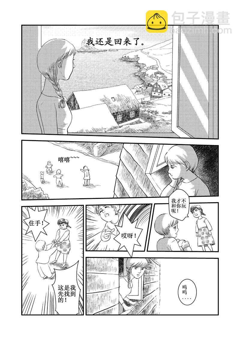 《love but not own》12还记得吗？ 第34页