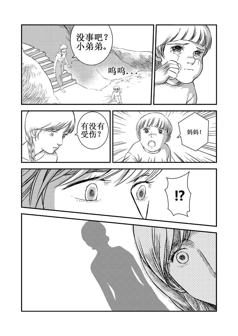 《love but not own》12还记得吗？ 第35页