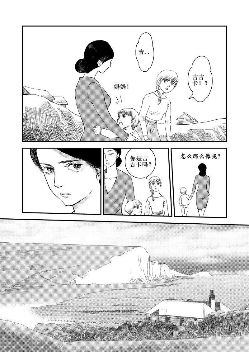 《love but not own》12还记得吗？ 第37页