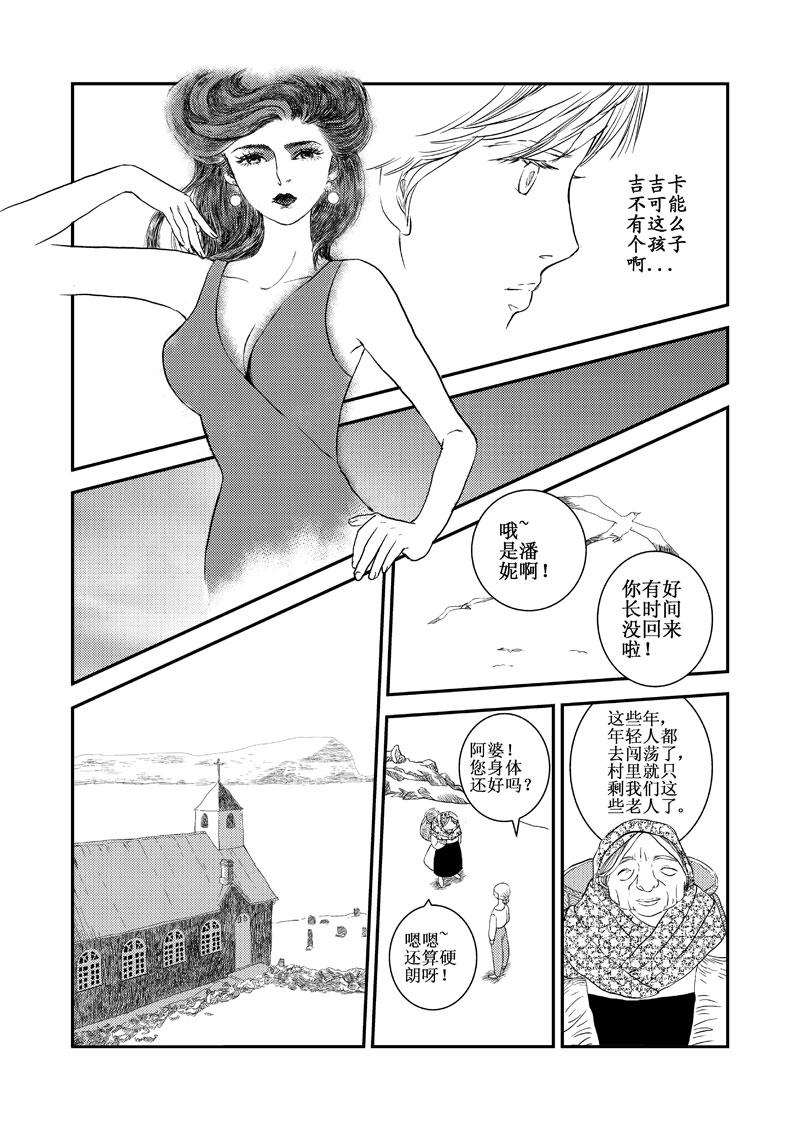 《love but not own》12还记得吗？ 第38页