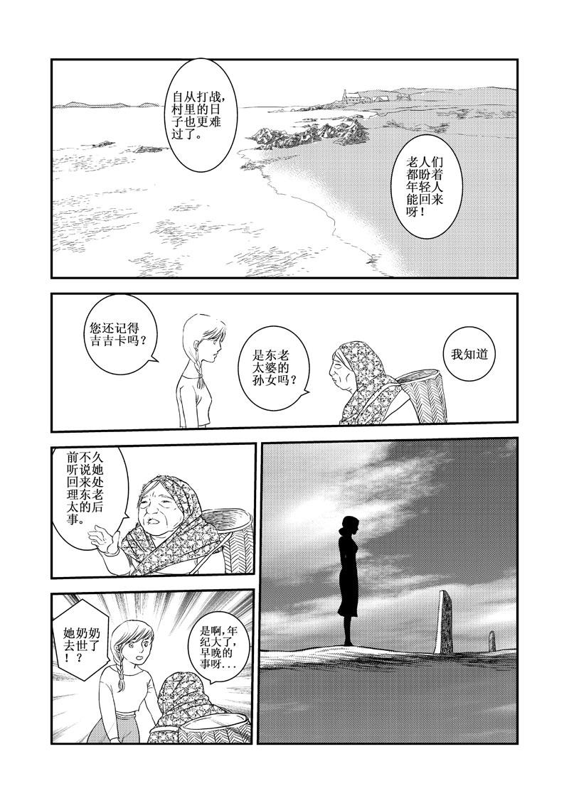 《love but not own》12还记得吗？ 第39页