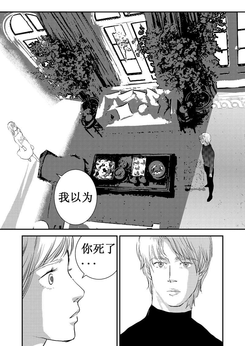 《love but not own》12还记得吗？ 第3页