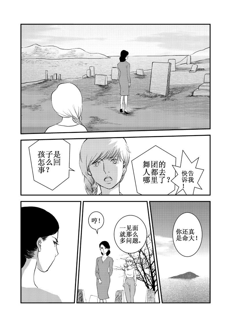 《love but not own》12还记得吗？ 第41页