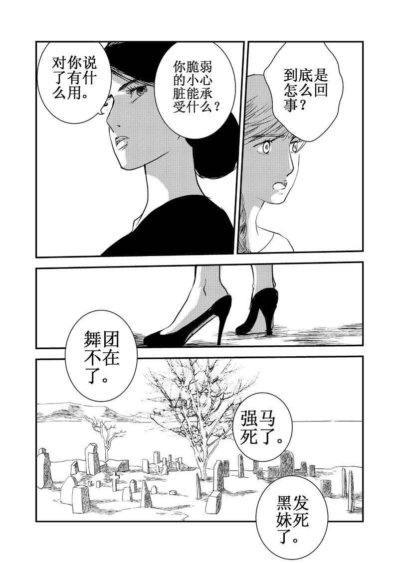 《love but not own》12还记得吗？ 第42页