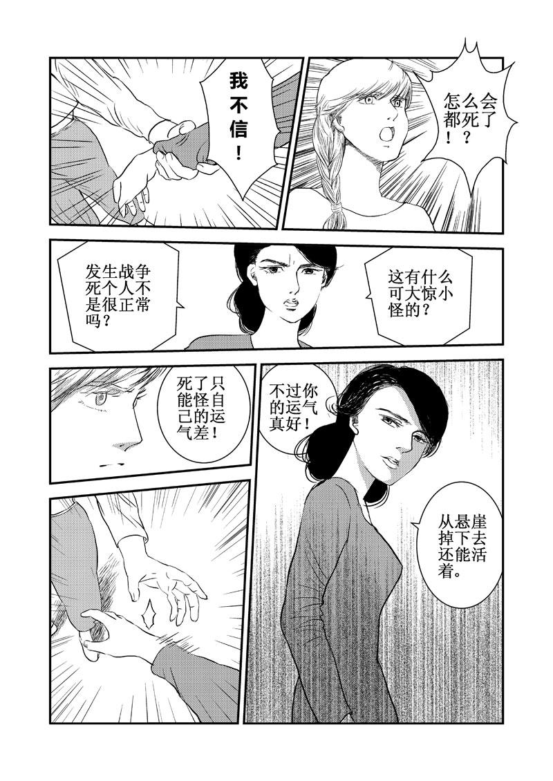 《love but not own》12还记得吗？ 第43页
