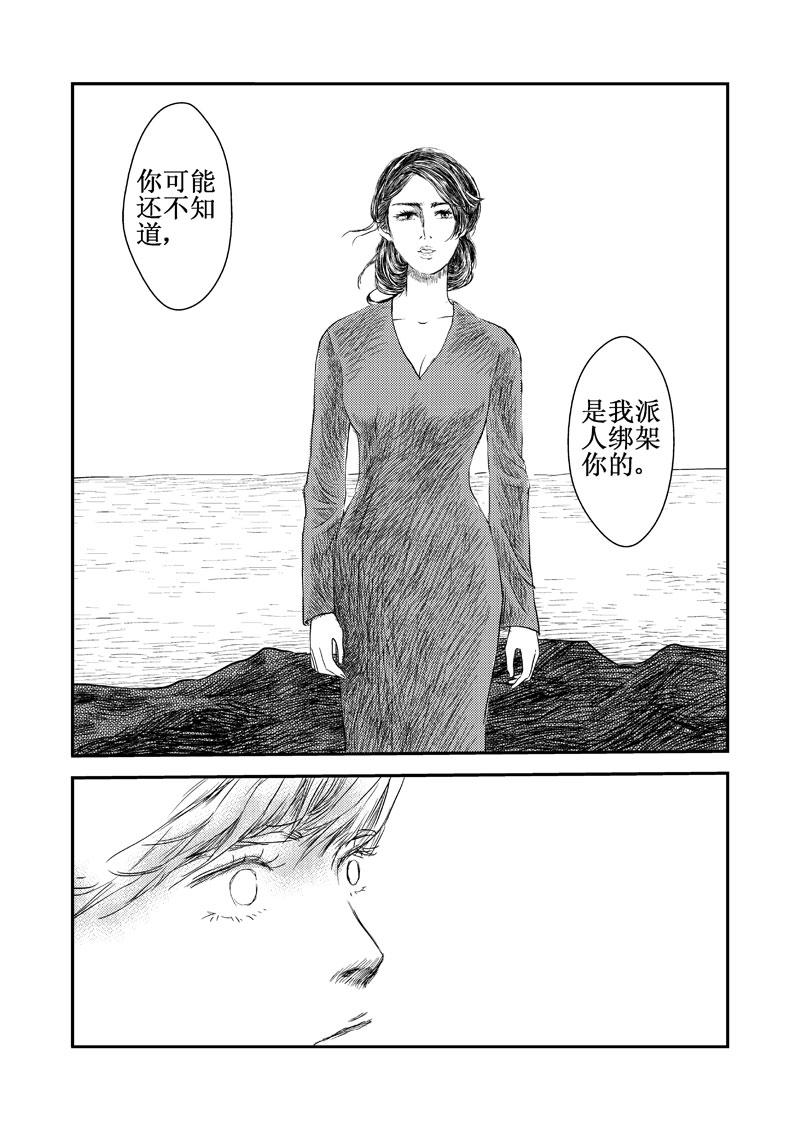 《love but not own》12还记得吗？ 第44页
