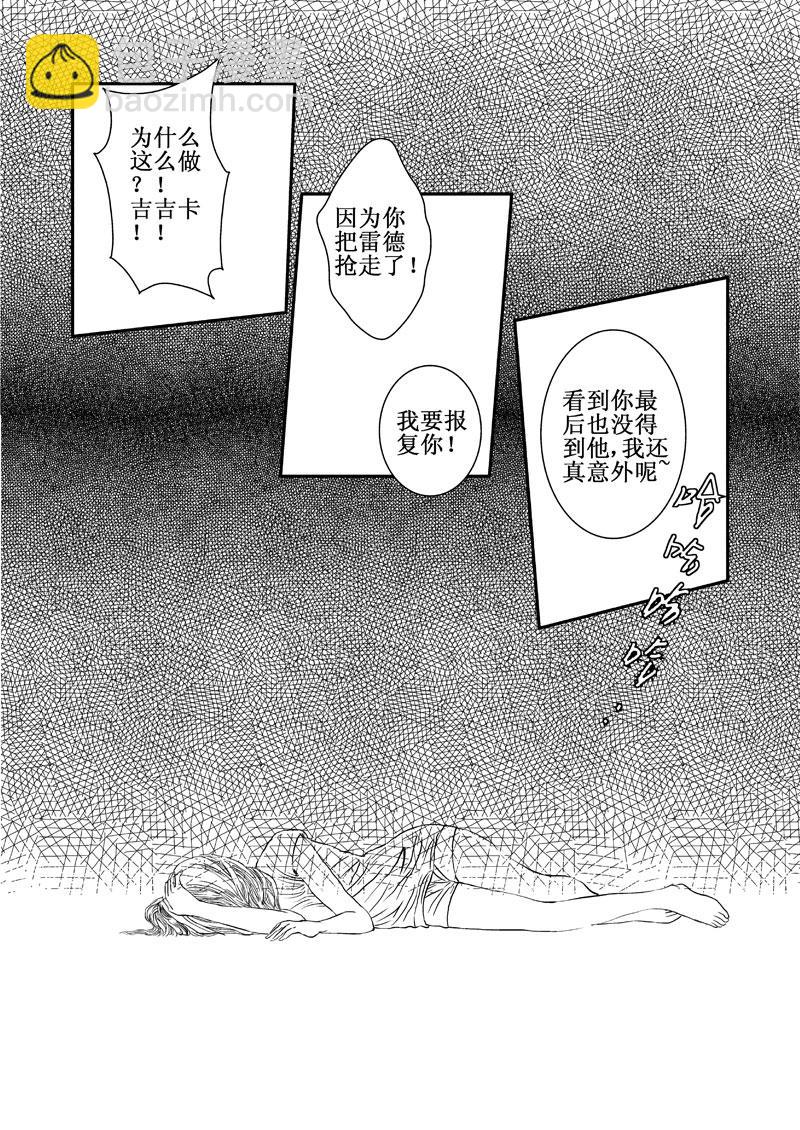 《love but not own》12还记得吗？ 第46页