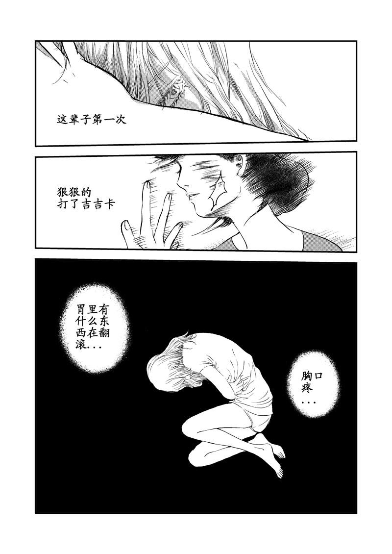 《love but not own》12还记得吗？ 第47页