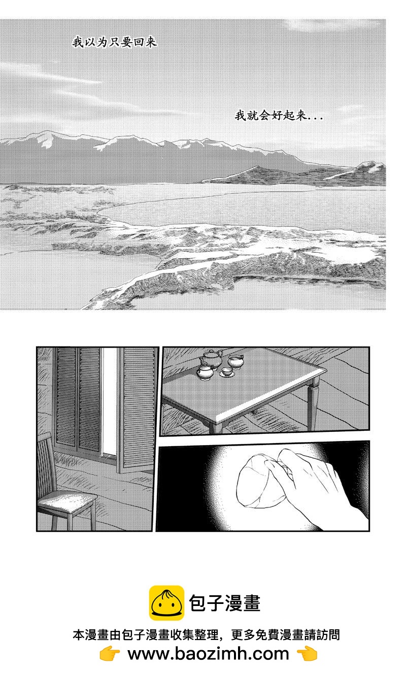《love but not own》12还记得吗？ 第48页