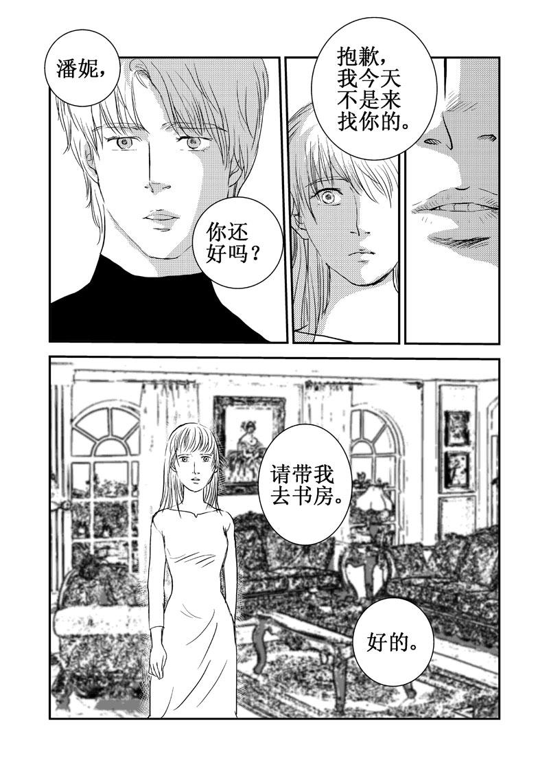 《love but not own》12还记得吗？ 第4页