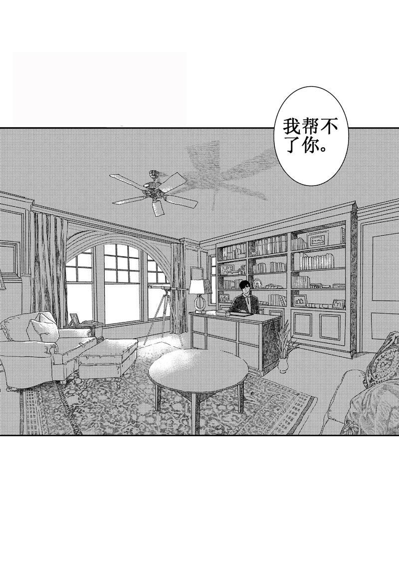 《love but not own》12还记得吗？ 第8页