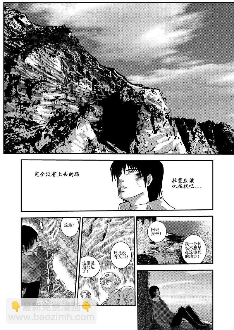 《love but not own》09公主与潘妮 第25页