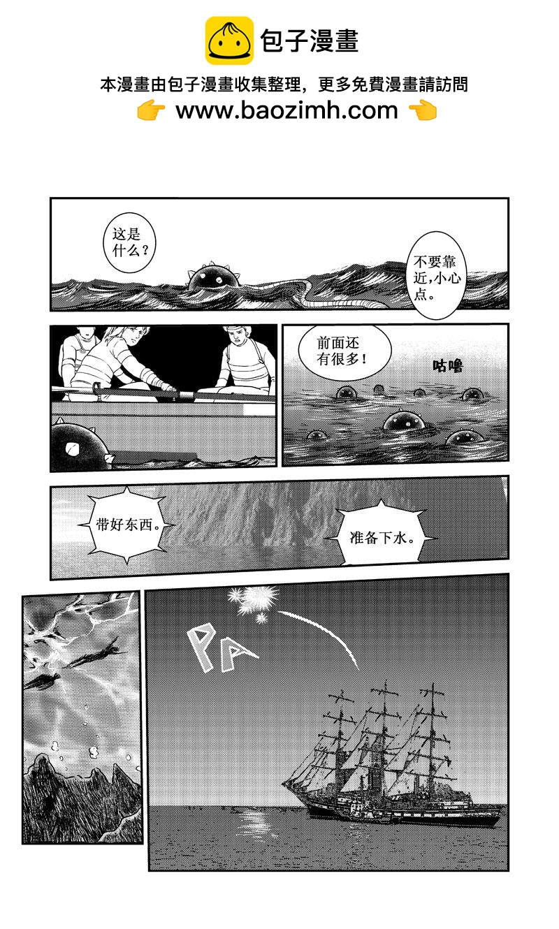 《love but not own》09公主与潘妮 第2页