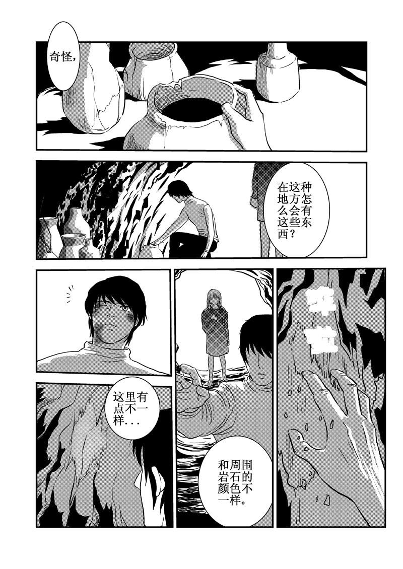 《love but not own》09公主与潘妮 第34页