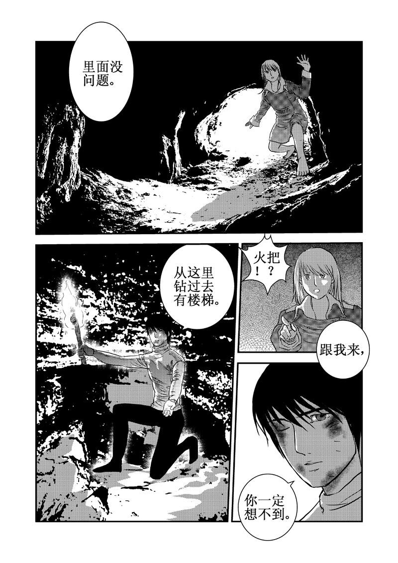 《love but not own》09公主与潘妮 第38页