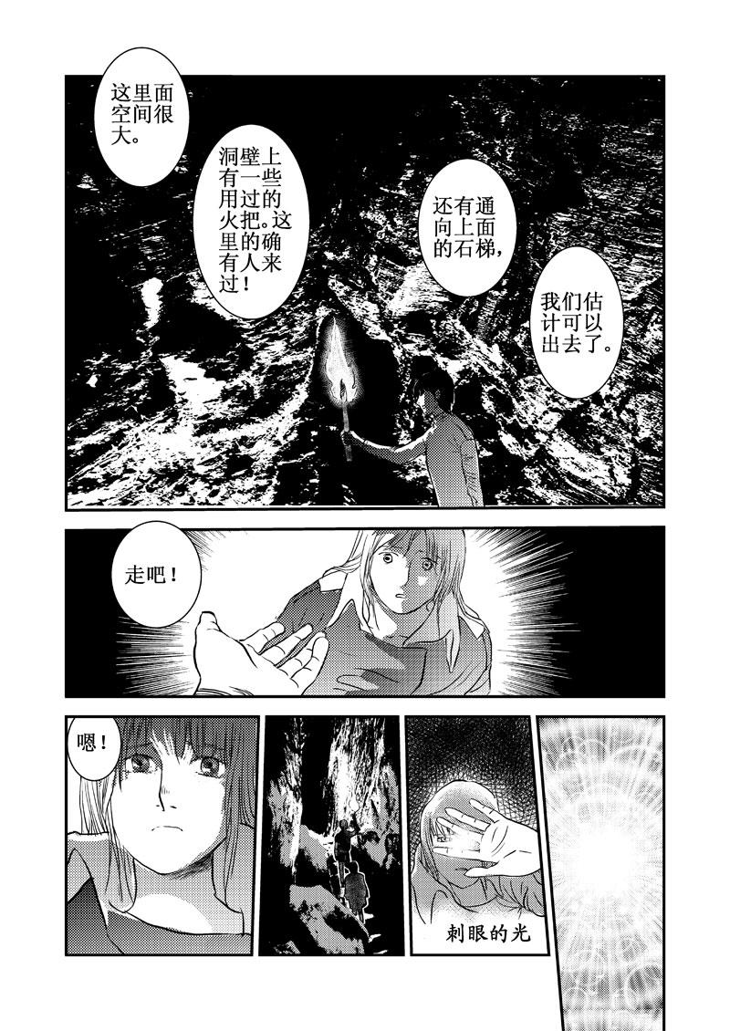 《love but not own》09公主与潘妮 第39页