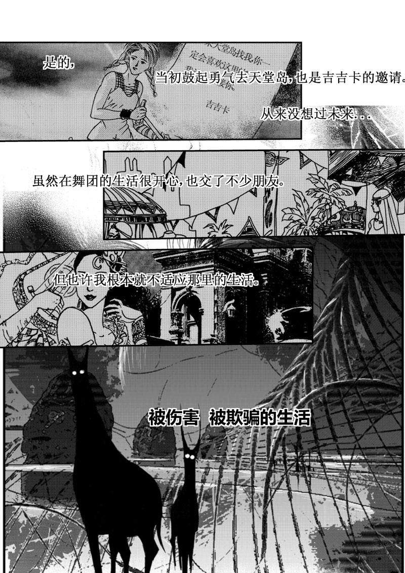 《love but not own》13疗伤 第20页