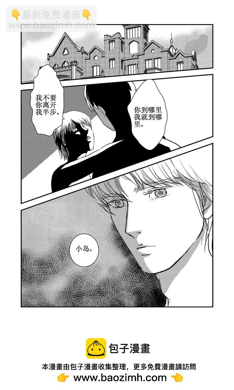 《love but not own》13疗伤 第28页