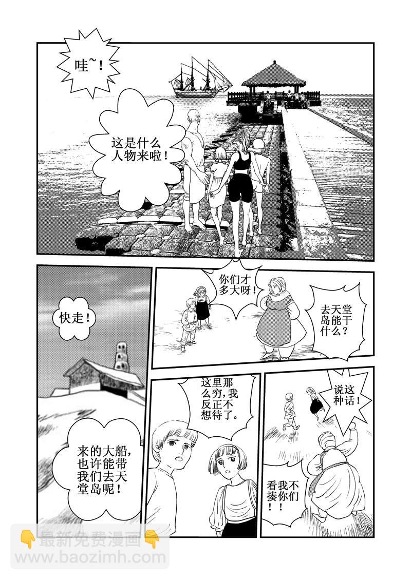 《love but not own》13疗伤 第6页