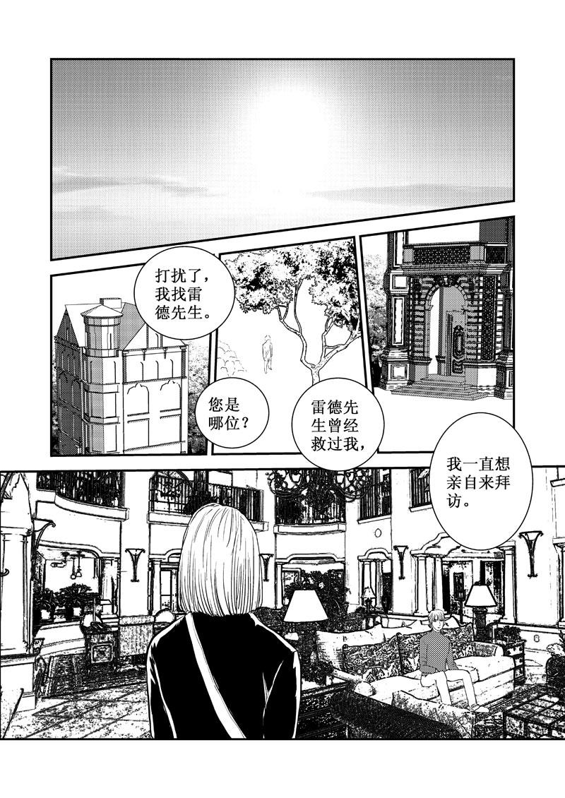 《love but not own》14对你的思念 第14页